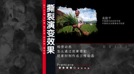 Pr视频边缘侵蚀